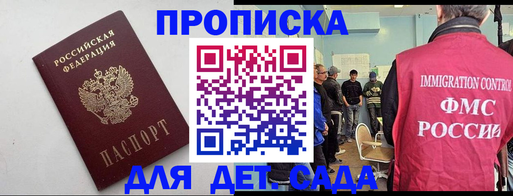 временная регистрация 2025 в Ак-Довураке