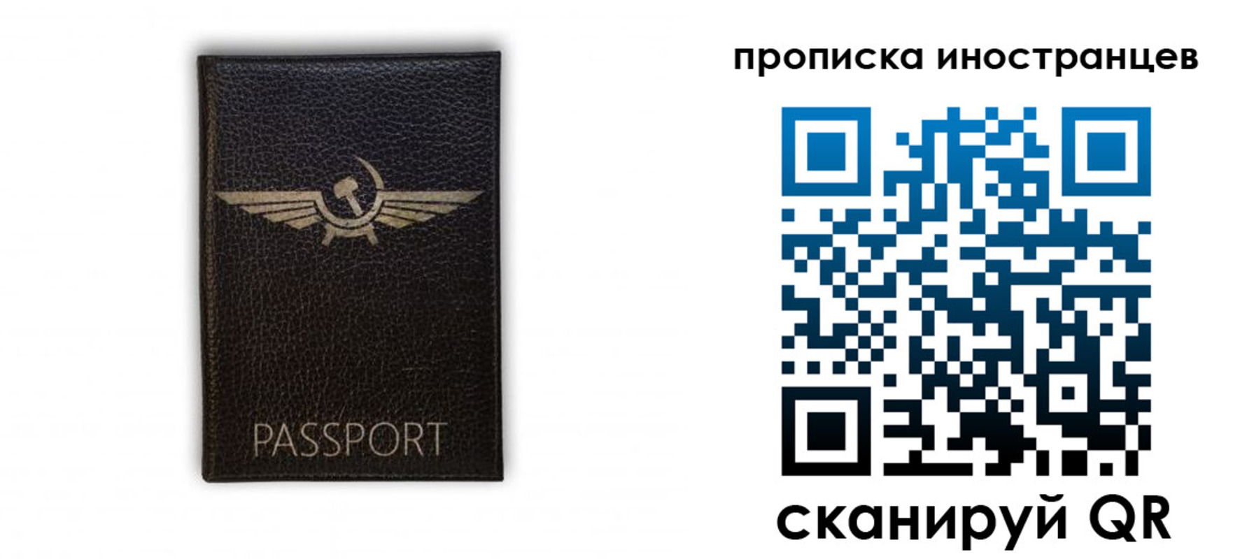 прописка паспорт в Ак-Довураке
