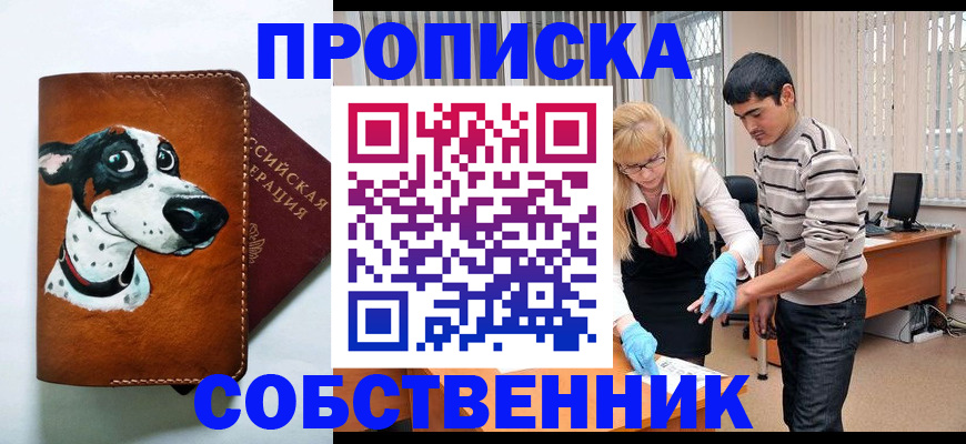 временная регистрация гарантия в Ак-Довураке