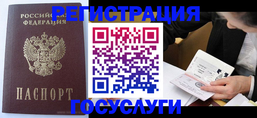 временная регистрация поиск в Ак-Довураке